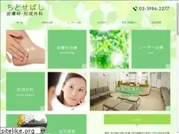 Sites similar to chitosebashi-skin.com