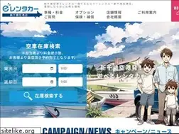 Sites similar to chitosekuukourentacar.com