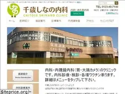 Sites similar to chitoseshinano.jp