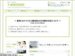 Sites similar to chitoseshinoda-hp.com