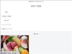 Sites similar to chitosesushi.com