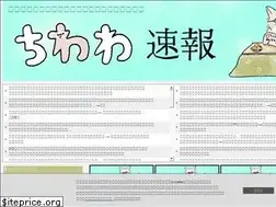 Sites similar to chiwasoku.com