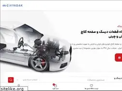 Sites similar to chiyadak.com