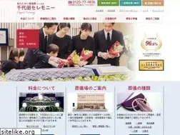 Sites similar to chiyoda-ceremony.com