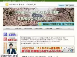 Sites similar to chiyoda-gyosei.jp