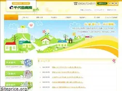 Sites similar to chiyoda-hospital.or.jp
