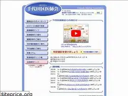Sites similar to chiyoda-med.or.jp