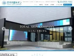 Sites similar to chiyoda-neon.co.jp
