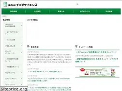 Sites similar to chiyoda-s.jp