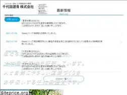 Sites similar to chiyodarekisei.jp