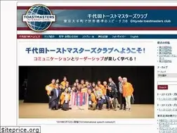 Sites similar to chiyodaspeech.org