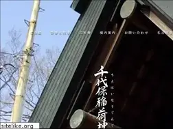 Sites similar to chiyohoinari.or.jp