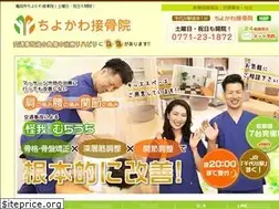 Sites similar to chiyokawa-sekkotsu.com