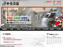 Sites similar to chiyonoyu.co.jp