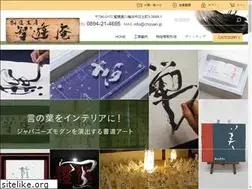 Sites similar to chiyuan.jp