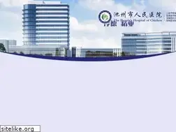 Sites similar to chizhouhospital.com