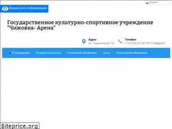 Sites similar to chizhovka-arena.org