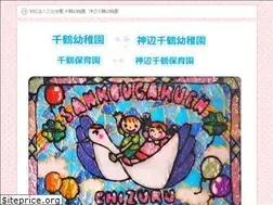 Sites similar to chizuru-yochien.com