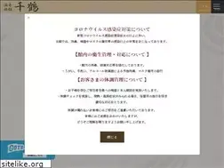 Sites similar to chizuru.co.jp