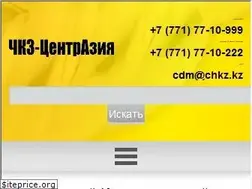 Sites similar to chkz.kz