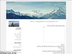 Sites similar to chlishamountain.blogfa.com