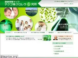 Sites similar to chlorella-lab.jp