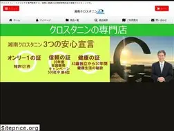 Sites similar to chlostanin-s.co.jp