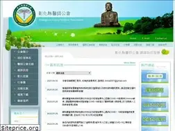 Sites similar to chma.org.tw