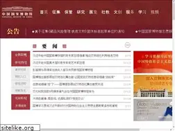 Sites similar to chnmuseum.cn