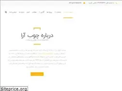 Sites similar to chobara.ir