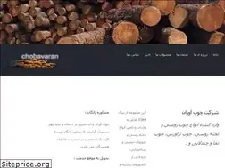 Sites similar to chobavaran.com