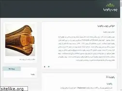 Sites similar to chobdaran.blog.ir