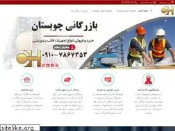 Sites similar to chobestan.ir
