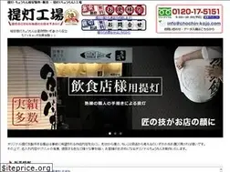 Sites similar to chochin-kojo.com