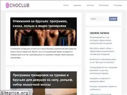 Sites similar to choclub.ru