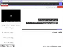 Sites similar to chocoffee.ir