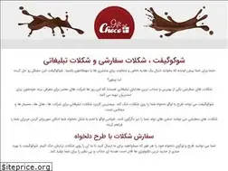 Sites similar to chocogift.ir