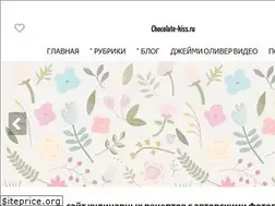 Sites similar to chocolate-kiss.ru