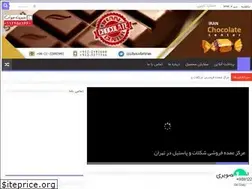Sites similar to chocolatee.ir