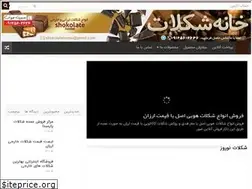 Sites similar to chocolatehome.ir
