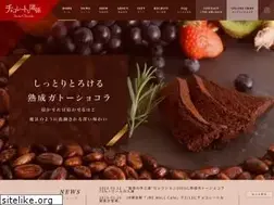 Sites similar to chocolatenakankei.jp