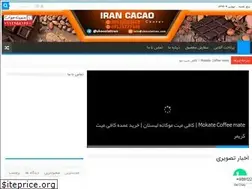 Sites similar to chocolatiran.com