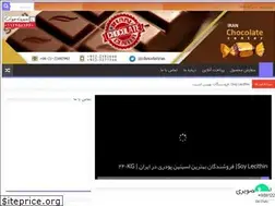 Sites similar to chocolatte.ir