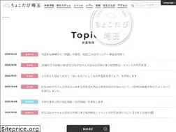 Sites similar to chocotabi-saitama.jp