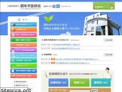 Sites similar to chofu-med.or.jp