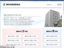 Sites similar to chofu-schools.jp