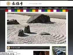 Sites similar to chofukuji.com
