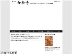 Sites similar to chogakuji.or.jp