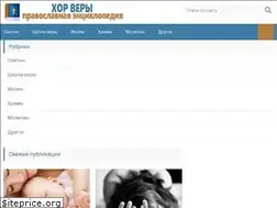 Sites similar to choirvera.ru