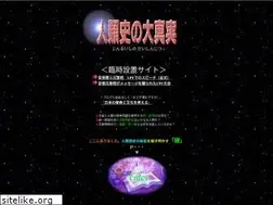 Sites similar to chojin.com